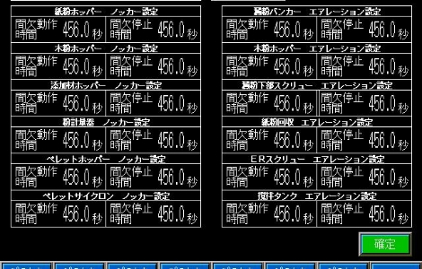 パラメータ設定